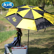 Longwang hate fishing umbrella thickened vinyl parasol Sunscreen UV protection Wind plug fishing anti-rain fishing umbrella