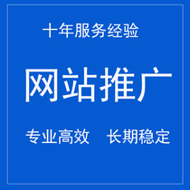 Network promotion Baidu Sogou 360 Shenma promotion Search promotion seo optimization