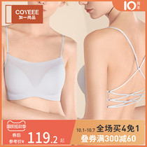 Plus one Shangpin seamless underwear women without steel ring bra anti-light sex beauty back gathering bra chest wrap bra