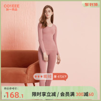 (Thickened hair warming suit) plus one champ autumn and winter hit bottom no-mark underwear to keep warm