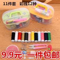 Portable finishing box Sewing tools Needlework box Household plastic box Button mending Portable color line storage basket