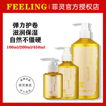 Japanese Fei Ling Tornado Curly Hair Cream Natural Fluffy Not Rigid Moisturizing Curl Moisturizing Elasmosome