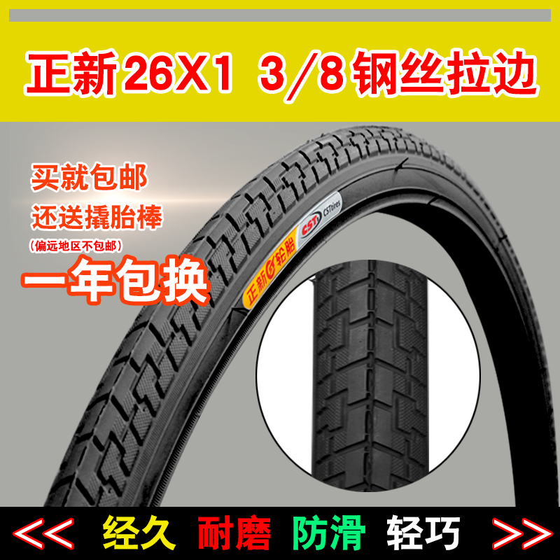 Genuine 37590 new tire 26*13/8 bicycle inner and outer tire 26X13/8