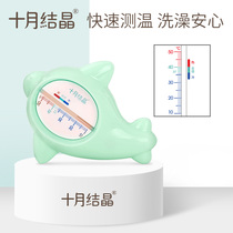 Baby water temperature meter for newborn babies special children Bath Bath Bath bath temperature water temperature measurement