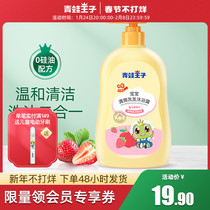 Frog Prince Baby Body Soap Shampoo Two-in-One Body Soap Moisturizing and Cleaning Special Washing and Protection for Infants and Children