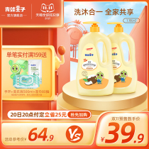 Frog Prince flagship store children shampoo shower gel two-in-one mild formula baby shampoo