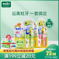 Frog Prince childrens toothpaste toothbrush set 3-6-12 years old soft hair cavities baby teeth changing period baby 2 sets