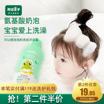 Frog Prince Mousse Childrens shampoo Shower Gel 2 in 1 Newborn baby special baby bubble bath for children