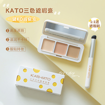 Silky and creamy ~ KATO concealer three-color concealer plate liquid recommended to cover spots acne marks dark circles moisturizing
