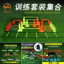 McCard Football Training Equipment Set Equipment Full Campus Training Sports Basketball Taekwondo Training Equipment