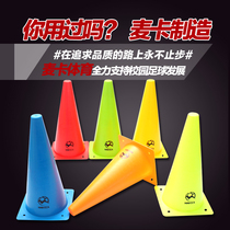 Sign bucket Obstacle barricade pile Football training Barricade training cone Football basketball training equipment