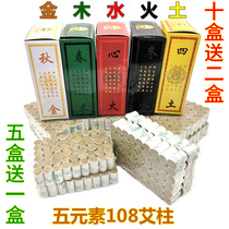 Moxibustion Jar With Five Elements Ai Pillars 1 5cm Gold Wood Water Fire Earth Five Moxibustion Beauty Salon 108 Grain Ai Strips Small Moxibustion