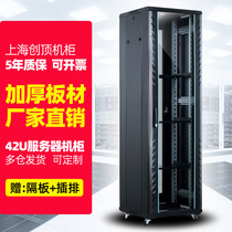 42u server cabinet network Cabinet 2 meters weak current cabinet switch router power amplifier monitoring equipment cabinet customization