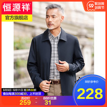 Hengyuanxiang jacket mens spring and autumn new middle-aged lapel jacket business leisure middle-aged mens father jacket