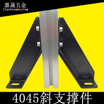 4040 iron foot 4545 aluminum alloy profile Square-through oblique support anchor connector fence guardrail accessories