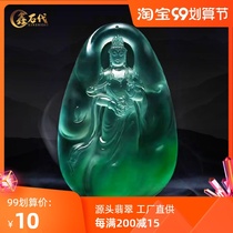 (Wool does not support return) Xinshi generation natural jadeite wool wool ice seed Guanyin pendant Guanyin