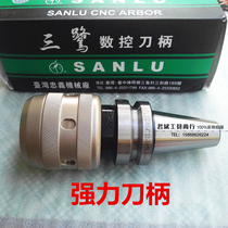 Taiwan Sanlu strong shank BT40-C32 C20 C25 strong head Strong milling shank CNC