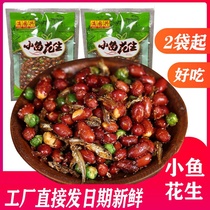 Manyuan Xing small fish peanuts Yanbian Dynasty side dishes spicy small fish dry mixed peas Peanuts commercial food snacks