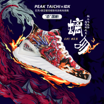 IDX Ai Ding Kiss Peak Top Style Tai Chi Chinese style national tide canvas shoes men and women sports shoes