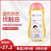 Kang Yingjian Baby emollient oil Olive oil Skin care Baby massage oil BB oil Touch oil baby oil