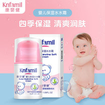 Healthy baby long-term moisturizing water cream autumn moisturizing baby newborn child face moisturizing 50g