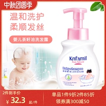 Kangyingjian baby tea seed oil shampoo childrens shampoo mild scab and dandruff-free formula