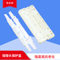 Optical fiber hot melt box connector box leather cable protection box leather cable fiber connector box Heat Shrinkable tube protection box