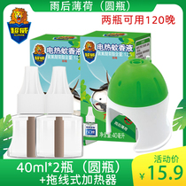 Chaowei electric mosquito liquid after rain mint household plug-in electric mosquito repellent liquid electric mosquito liquid 8 bottles without device