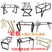 Custom wrought iron table leg office table foot marble table Rock board table leg bar stand metal table leg support foot