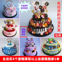 Simulation cake model net celebrity double-layer birthday cake model Cartoon cake European-style fake cake plastic sample