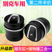 Buick ashtray with light car xin ang Kuwait pull Hideo GL8 Regal the reading Lang car ashtray
