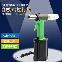 Taiwan Z5000C stainless steel core pulling pneumatic automatic core pulling riveting gun Self-suction riveting riveter riveting gun