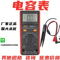 Binjiang BZ2611A digital capacitor meter dedicated automatic shutdown capacity meter overload protection 6013B