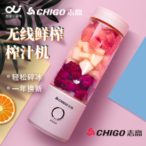 Portable juicer automatic household small charging mini electric fruit juice cup Zhigao ZG-K852C