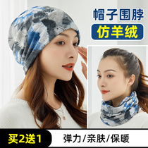 Imitation cashmere bib winter cervical cervical collar warm and cold hat outdoor riding mask female Korean magic headscarf