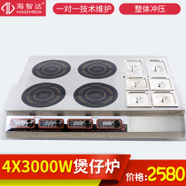 Haizhida commercial induction cooker 3000W four-head clay pot stove Four-eye multi-eye induction cooker 3KW*4 with material grid