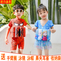 Childrens buoyancy swimsuit new boys and girls one-piece middle and small children baby baby cute learn to swim full set of equipment