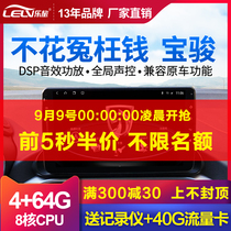 Baojun 510 530 310 360 730 Wuling Hongguang S3 upgrade central control large display navigation machine