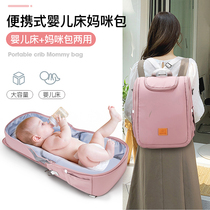 Portable bed baby crib removable foldable newborn bionic bed bbbed bed anti-pressure bed bed