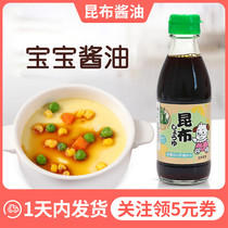Japan Mitsui baby kunbu soy sauce seasoning added to send 1 year old 6 months baby child supplementary food recipe no