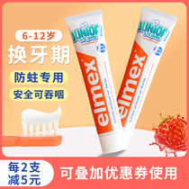 Germany elmex baby Baby children Amy toothpaste toothbrush 10 years old fluorine can be swallowed 8 children 6-12 or more