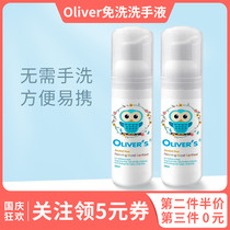 Oliver Ao Fahrenheit disposable hand sanitizer baby baby special bottle carry portable disinfection