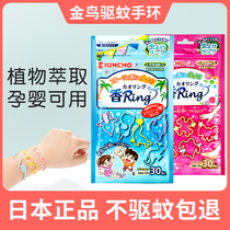 Japanese golden bird Mosquito Repellent Bracelet baby child anti-mosquito patch ring foot ring baby Summer bracelet portable anti-mosquito artifact