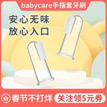 babycare Finger Cover Toothbrush Baby Oral Cleaner Silicone 1.5 Year Old Baby Toothbrush Over 6 Months