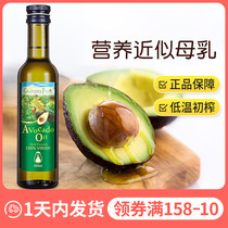 Grandpas farm avocado oil stir-fry oil Baby edible stir-fry oil to send baby children and young children supplementary cooking oil recipes