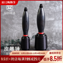 Laughing handmade DIY leather tools nylon leather carving hammering hammer printing tool hammer large 570g small 270g small 270g