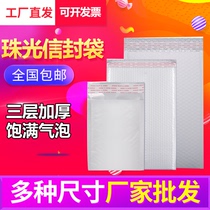 Pearl film bubble envelope bag foam film Bubble Bag garment thickened express shockproof and pressure waterproof packaging bag