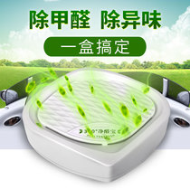 Quick Meite formaldehyde purifier car air freshener clean taste mineral paste carbon paste deodorant Magic Box