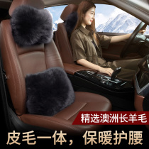 Winter wool waist cushion for cars seat cushions driving Waist cushions lumbar support for car drivers lumbar pillows