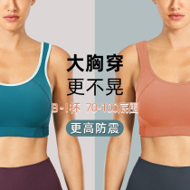 Sports Underwear Woman Shockproof Large Chest Shock Absorbing Vest Running Display Small Fitness High Strength Big Code Bra Fat Mm Summer Thin
